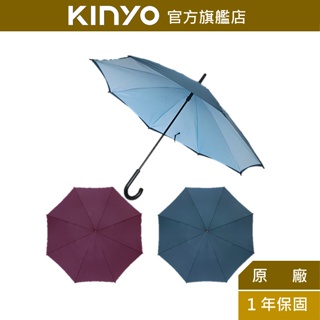 【KINYO】直立手開反向傘 (KU)抗風 雨天必備