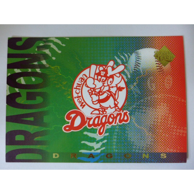 ~ 味全龍隊 ~職棒七年.1997年中華職棒.DRAGONS 戰績棒球卡
