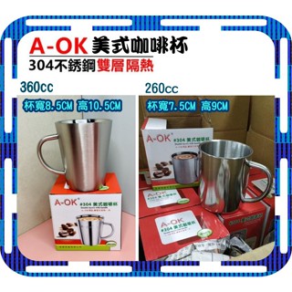 AOK304不鏽鋼雙層隔熱美式咖啡杯 隔熱杯 美式咖啡杯 不鏽鋼杯 口杯 水杯 防燙杯 露營杯 杯子 不鏽鋼杯