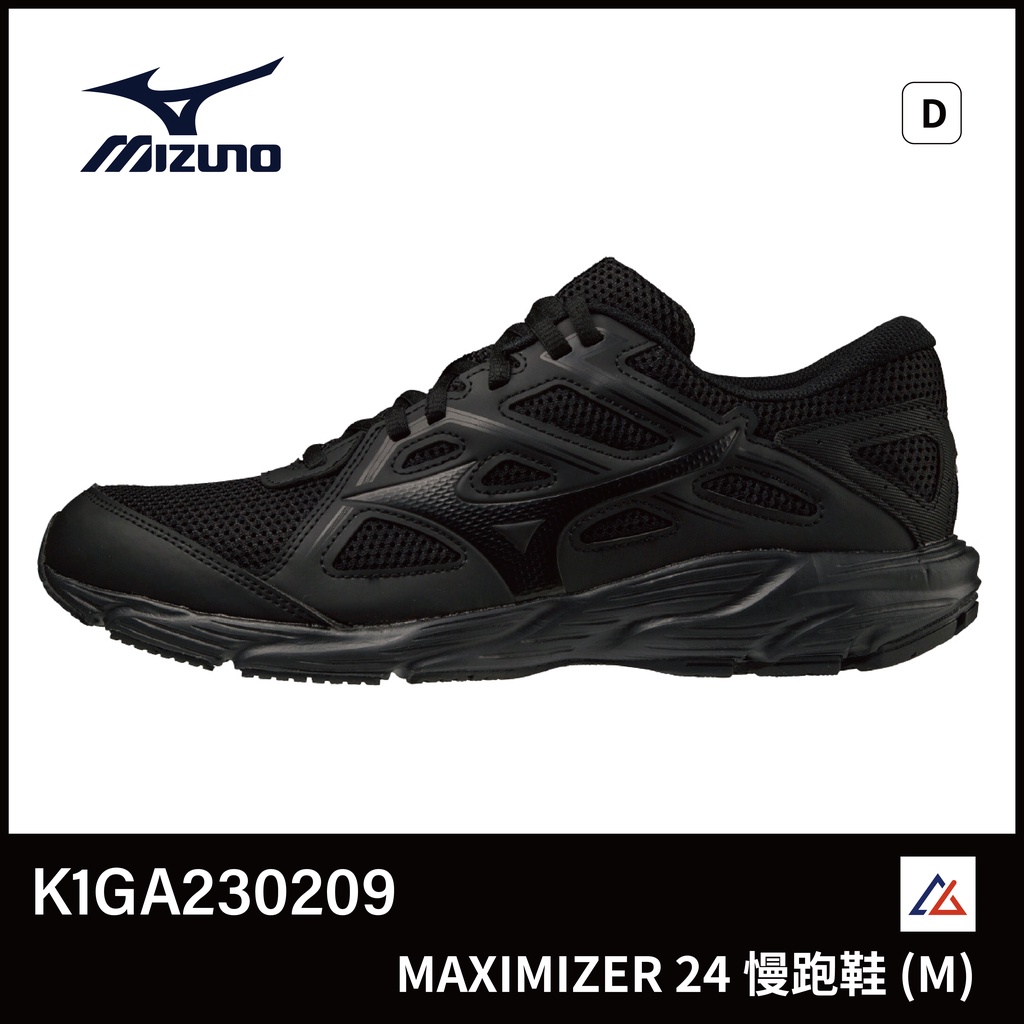 【晨興】美津濃 MAXIMIZER 24 男慢跑鞋 K1GA230209 入門款 慢跑 步行 輕運動 慢跑 運動鞋 健身