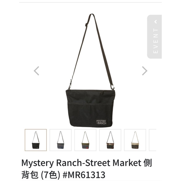 Mystery Ranch-Street Market 側背包（黑） #MR61313