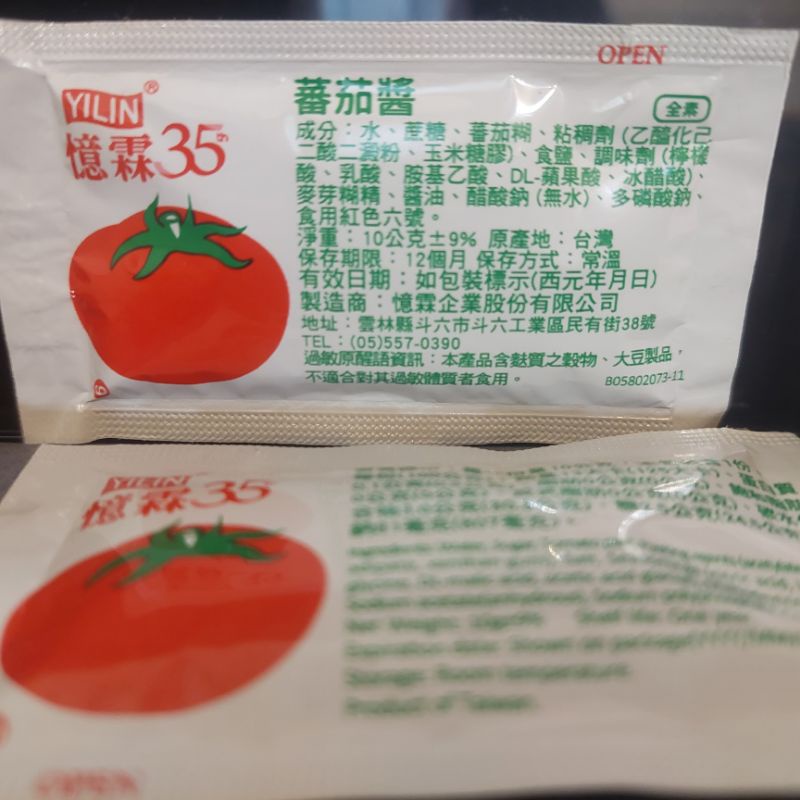 	《湊免運》憶霖蕃茄醬 (10g/包) 全素