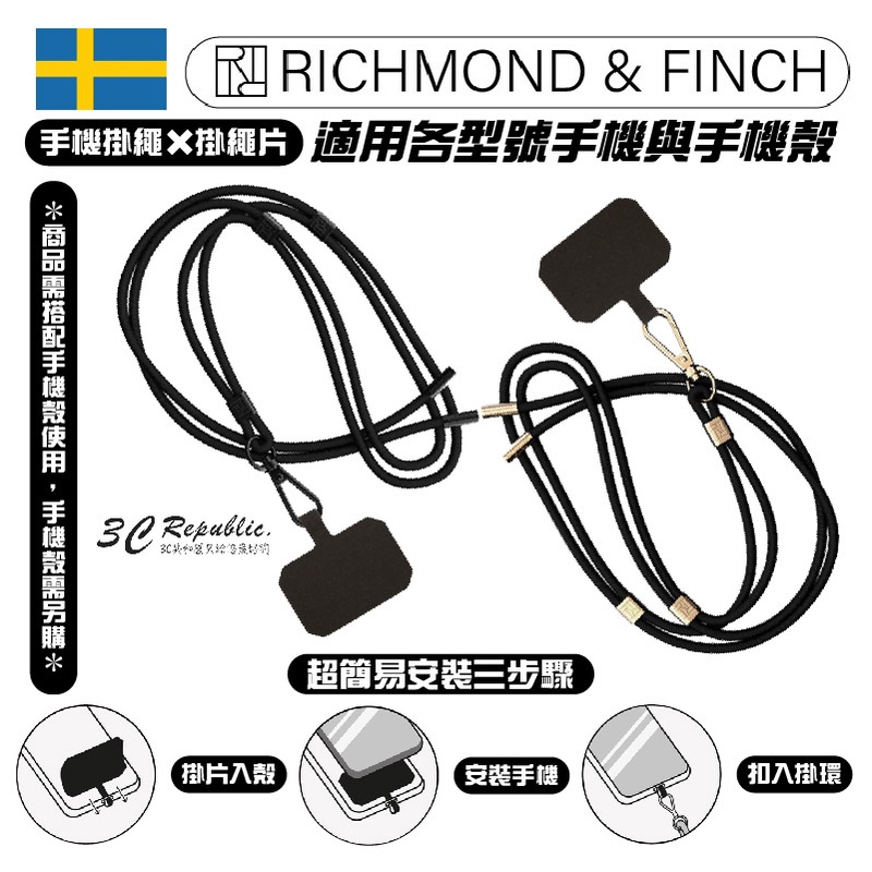 RF Richmond&amp;Finch R&amp;F 手機殼 掛繩 掛鍊 掛繩貼片 iPhone 11 12 13 14 15