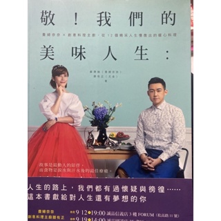 ［二手圖書］肥胖 酵素 瘦 呂紹達 骨盤枕 瘦身 果汁瘦身 瘦肚子 神奇果汁 毛巾操 創意料理 食譜 跳繩 燃脂 減肥操