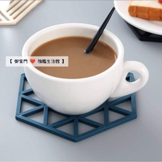 【御紫門❤️生活館】現貨-六角矽膠隔熱墊 -杯墊 / 鍋墊 / 桌墊 / 防滑墊/ 防燙墊 (條紋/網格) 一個10元