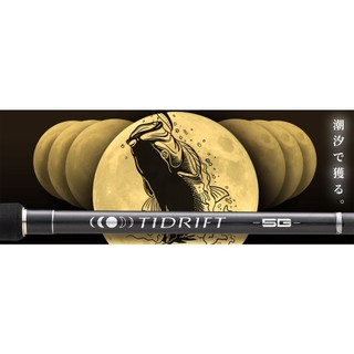 Major Craft 5G TIDRIFT TD5 海鱸竿 岸拋竿 青物 鱸魚 路亞竿 海鱸 T1100g