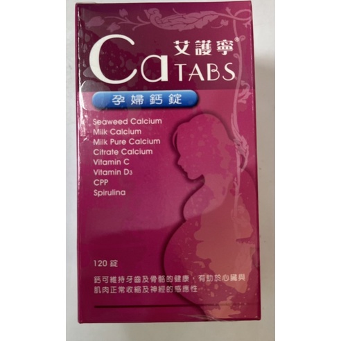 ✨現貨✨艾護寧孕婦鈣120T