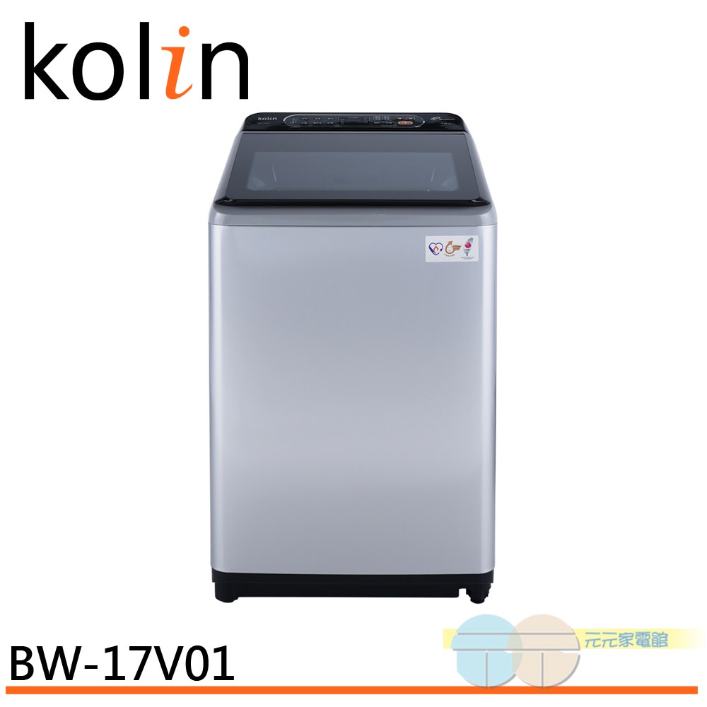Kolin 歌林 17公斤 變頻不鏽鋼內槽直立式洗衣機 BW-17V01