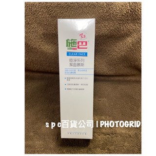 專櫃正貨sebamed 施巴PH5.5 痘淨系列潔面慕斯150ml