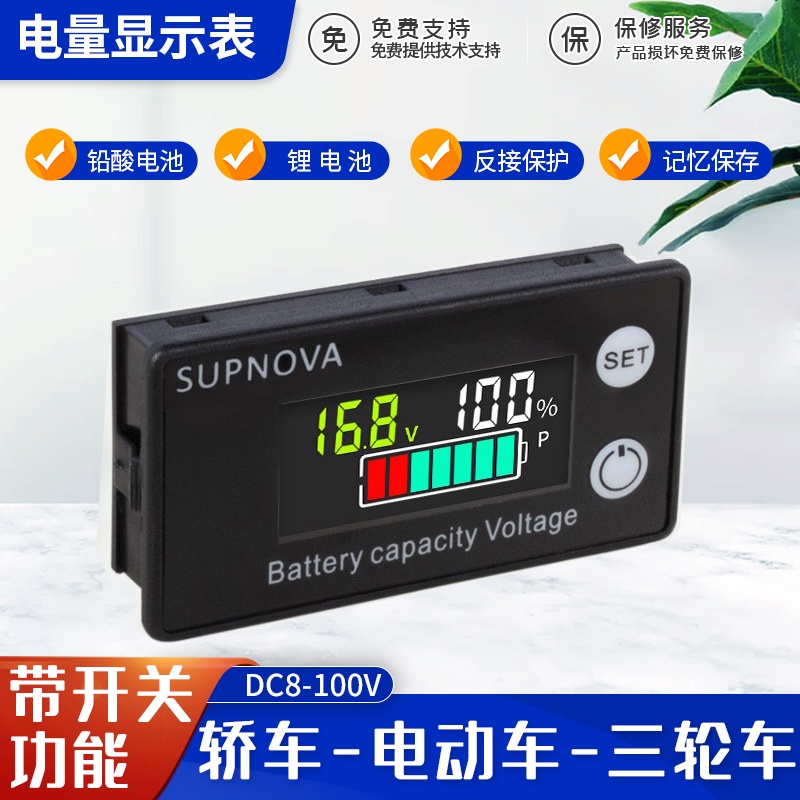 台灣現貨 電壓表 防水 液晶數字數顯表鉛酸汽車摩托電瓶蓄電鋰電池電壓電量百分比檢測儀