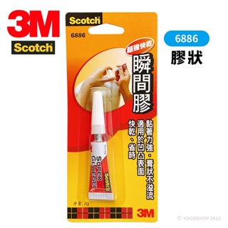 3M 快乾 膏狀瞬間膠 6886 /一支入 強力接著劑 快乾膠 強力膠 萬能膠 黏著劑 多用途 Scotch -明