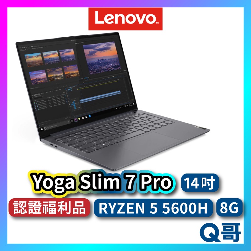 Lenovo Yoga Slim 7 Pro 82MS00ALTW 福利品 14吋 商務筆電 聯想筆電 lend70