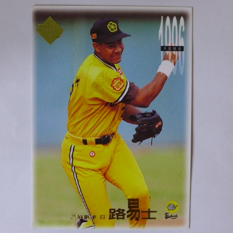 ~ 路易士/兄弟象隊 ~職棒七年.1997年中華職棒.台灣棒球卡