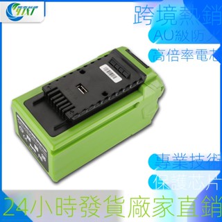 免運 替代格力博 40V鋰電池 手推式19寸草坪 剪草機割草機電動園林工具