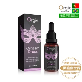 葡萄牙Orgie．ORGASM DROPS 高潮液/激盪潤滑液（30ML點滴液）【數滴即可發揮作用】