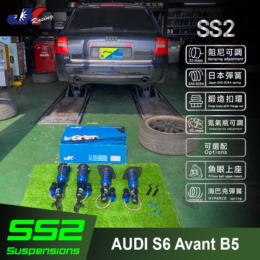 【JK RACING避震器】 AUDI S6 Avant B5外銷海外版SS2 氮氣瓶2-Way 等級可調式避震器