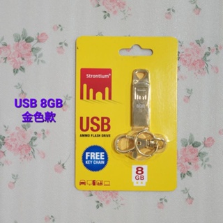 Strontium USB 8GB 金色款