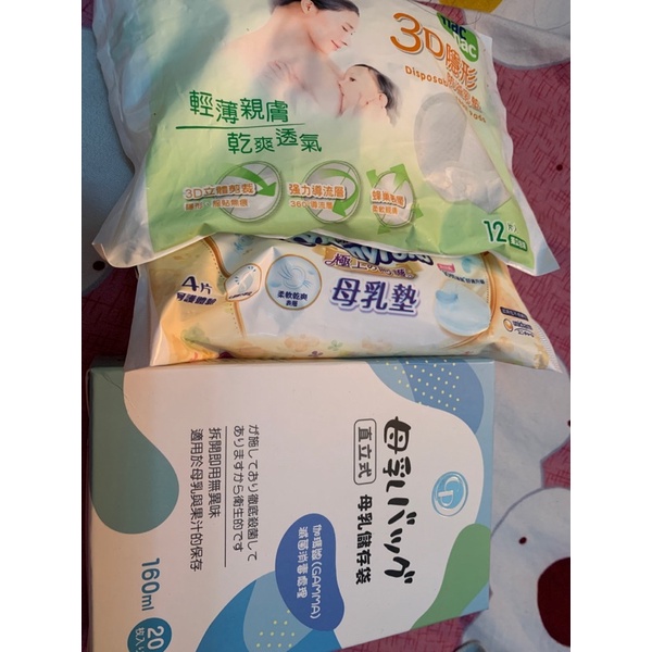 CP直立式母乳儲存袋贈送防溢乳墊