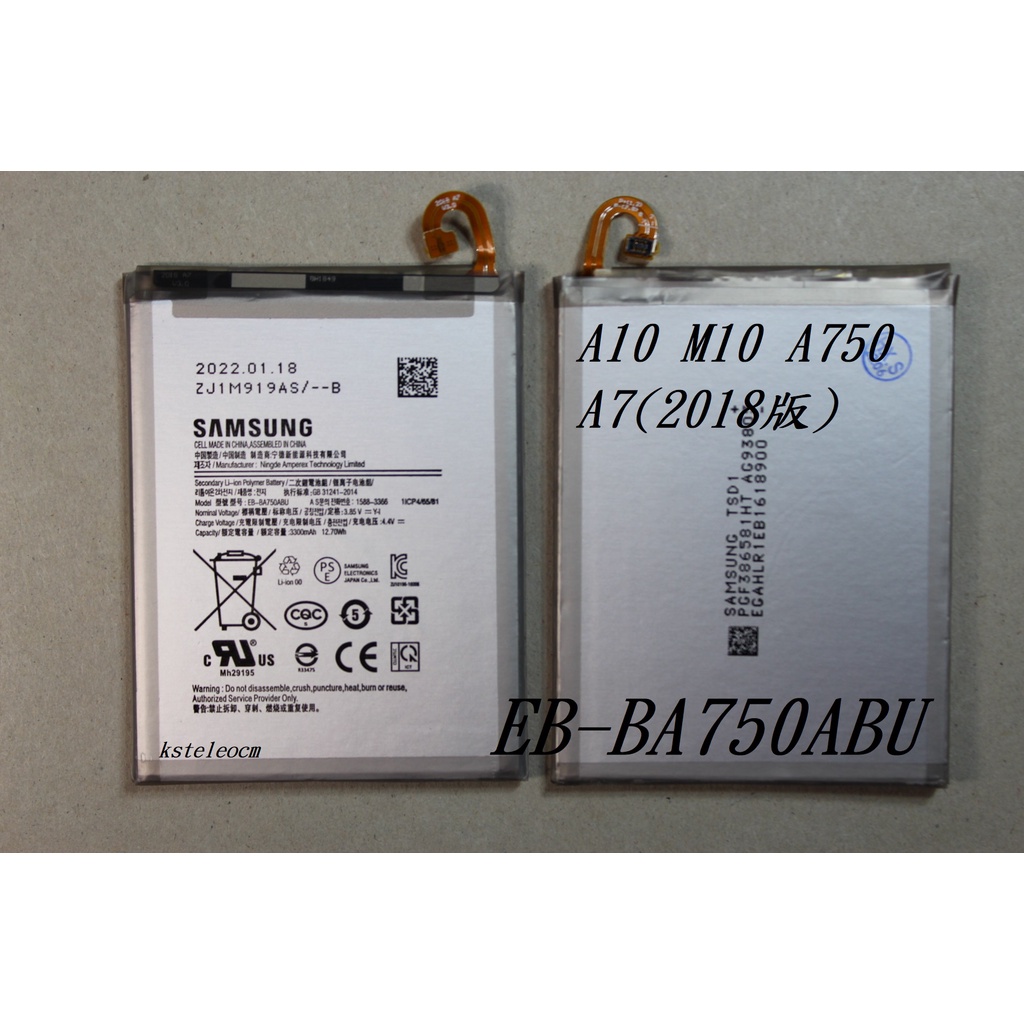 適用三星A10 M10 A750 A7(2018版)原裝手機EB-BA750ABU電池