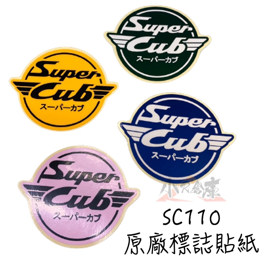 【LAZY】HONDA 本田 SC110 super cub 泰規 原廠 標誌貼紙 圓型 logo 貼紙