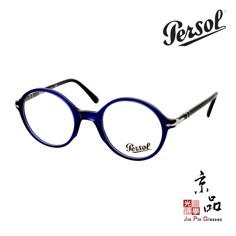 【PERSOL】3249V 181 47mm 經典深藍色 標準版 特製鼻托版 百年品牌 義大利手工眼鏡 原廠公司貨
