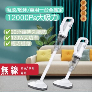 【臺灣現貨】吸塵器 手持吸塵器 車用吸塵器 無線吸塵器 家居車用 強大吸力 輕巧便攜*附贈發票* 《靜靜優品》