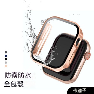 防水防霧保護殼適用Apple watch蘋果錶殼框iwatch8/7 ultra全保殼膜一件式41/5/49/4mm