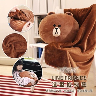LINE FRIENDS 造型抱枕毯 熊大│JimmyPop 靠墊 小毛毯 GARMMA