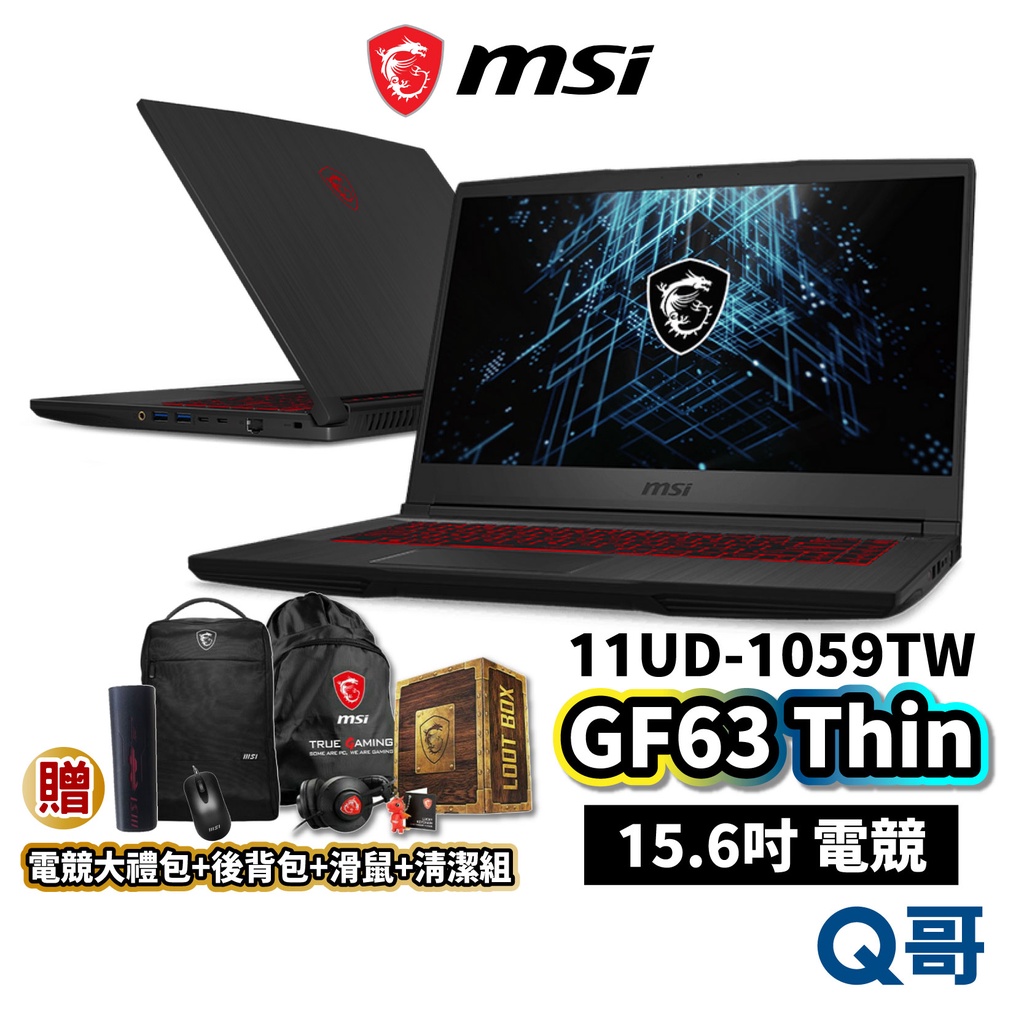 MSI 微星 GF63 Thin 11UD-1059TW 15.6吋 FHD 電競筆電 筆電 電競 MSI176