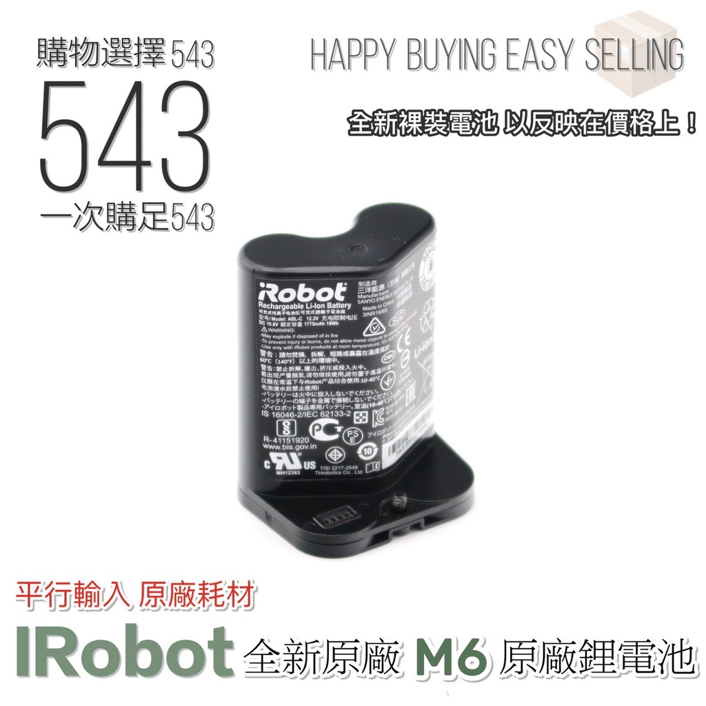 IROBOT M6電池  irobot 電池 擦地機電池 全新原廠電池📍盒裝未使用原電📍我們只賣全新原廠正品📍恕不議價
