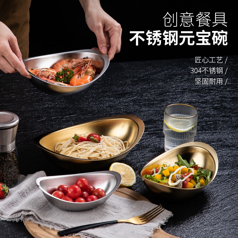 「年夜飯必備」304不鏽鋼金色元寶碗小吃碟創意沙拉點心碗韓國料理涼菜碗甜品碗