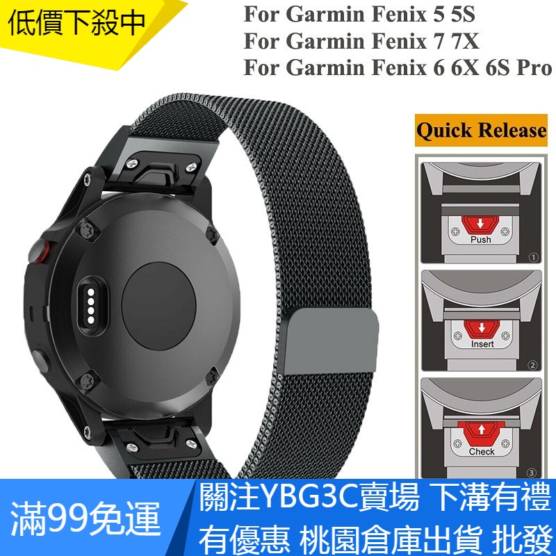 【YBG】適用於 Garmin Fenix 7 Fenix 7X / Fenix 6X Pro 6 5 Plus 錶帶