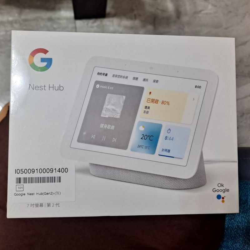 全新 Google Nest Hub 2 第二代 智慧音箱 (粉炭白 灰色)