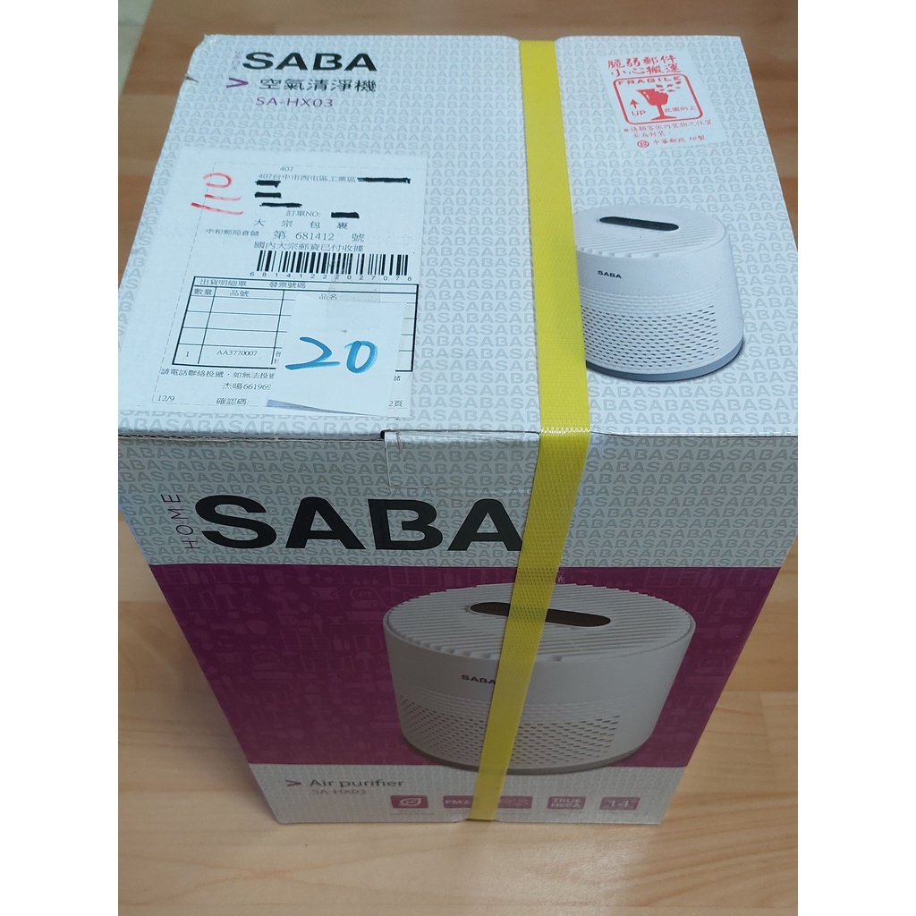 全新品 SABA(型號SA-HX03)可定時/可更換濾網/六重淨化防過敏/過濾PM2.5 空氣清淨機