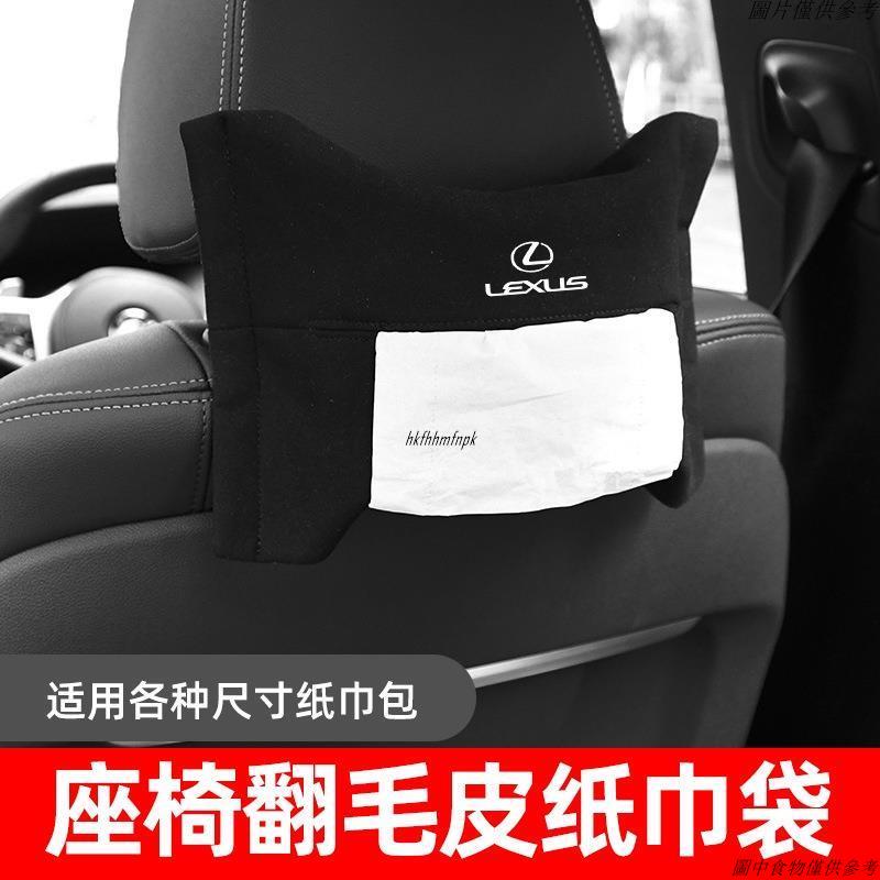 🎇新北優品🎇LEXUS凌志專用lexus精品ux nx es置物rx rx300 nx200雷克薩斯is車標es20