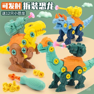 💖精心挑選💖DIY恐龍拚裝玩具拆裝恐龍霸王龍兒童擰螺絲玩具男孩3-6嵗智力開發兒童拼裝恐龍組合玩具可發射吸盤熱賣精品🐲🐲