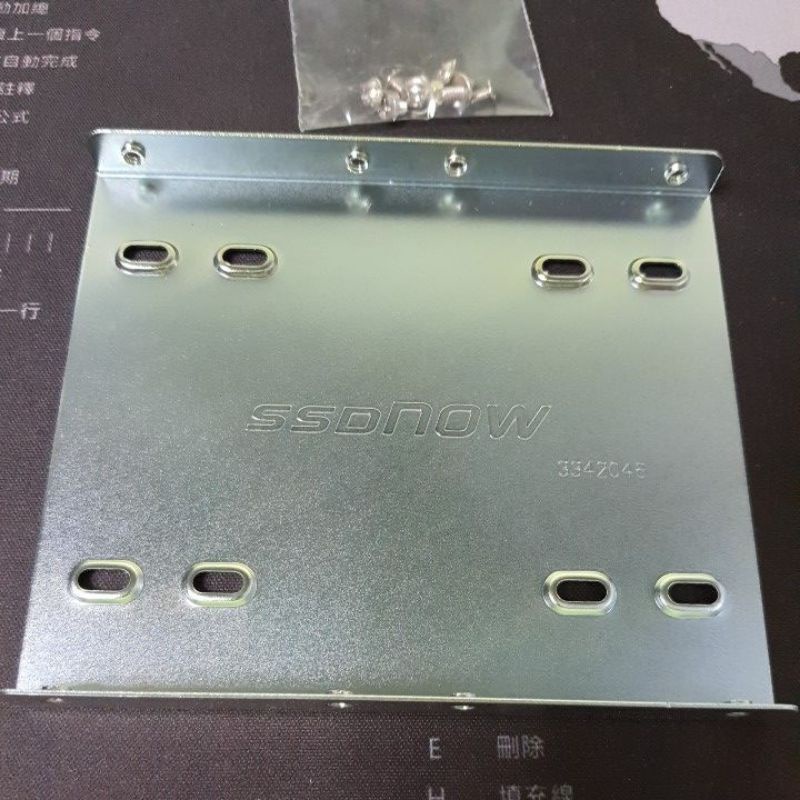金士頓SSD2.5吋轉3.5吋轉接架 硬碟架 硬碟支撐架