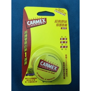 CARMEX小蜜媞修護唇膏 經典原味 圓罐 7.5g