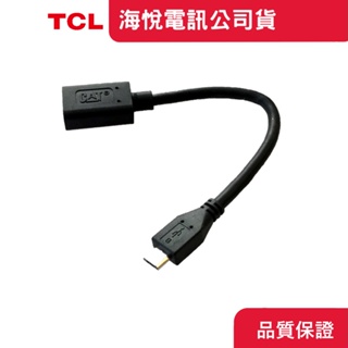 OTG 傳輸線 反向電流輸出 大線徑3.5mm 傳導效率高 Micro USB to USB-A (母頭)【現貨】