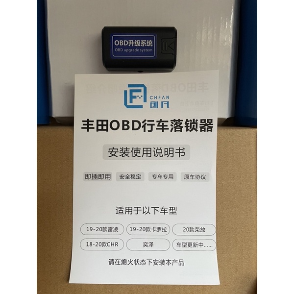 ALTIS CROSS 速控上鎖 OBD