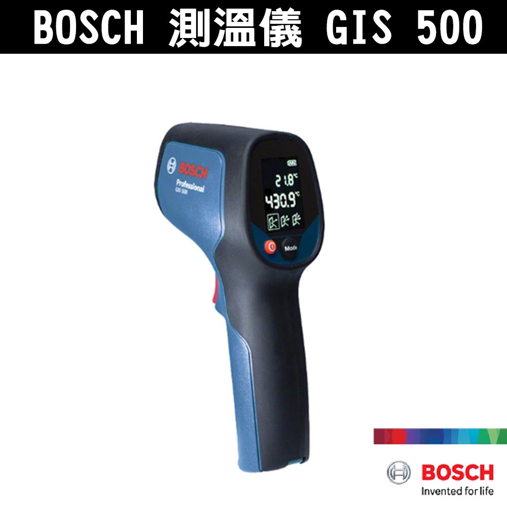 德國 BOSCH 博世 GIS 500 測溫儀 測溫槍 溫度測試器 紅外線 雷射 溫度 油溫 水溫