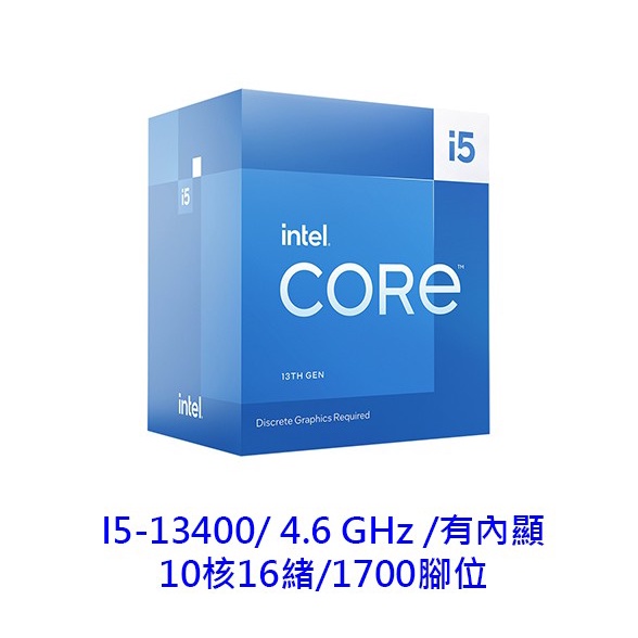 Intel 英特爾 i5-13400 1700腳位 10核16緒 有內顯 13代 CPU處理器 CPU