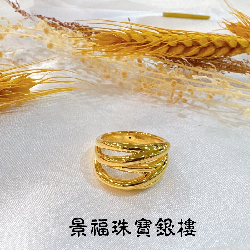 景福珠寶銀樓✨純金✨黃金戒指 6D 固定圍 藝術 造型 戒指 複