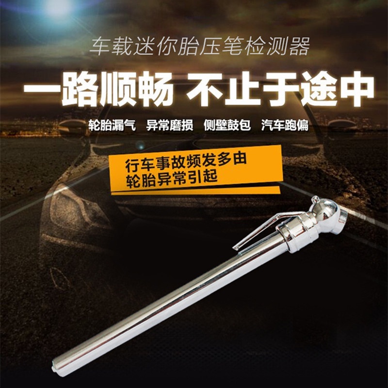 麻吉台灣24H出貨 MG-2321 筆式胎壓計 金屬筆式胎壓表 測壓計胎壓筆 便攜胎壓監測系統 車用胎壓筆偵測器