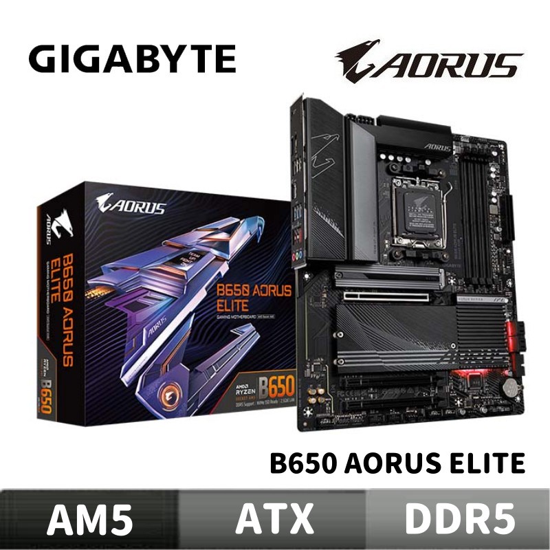 GIGABYTE 技嘉 B650 AORUS ELITE 主機板