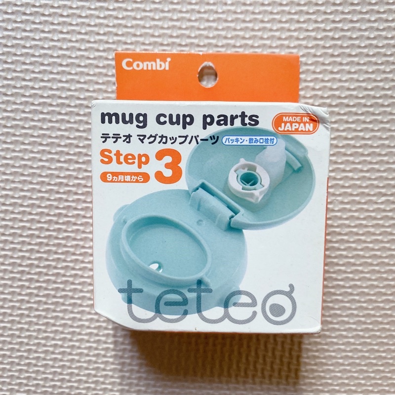 Combi mag cup parts step3 水杯蓋上蓋替換上蓋 配件