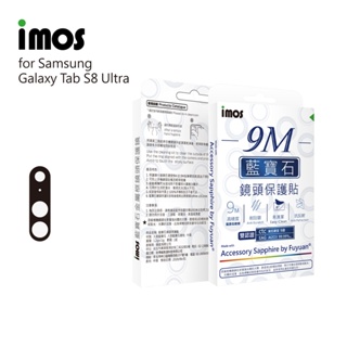 imos SAMSUNG Galaxy Tab S8 Ultra 藍寶石鏡頭保護貼 鏡頭玻璃貼 平板鏡頭框 鏡頭貼