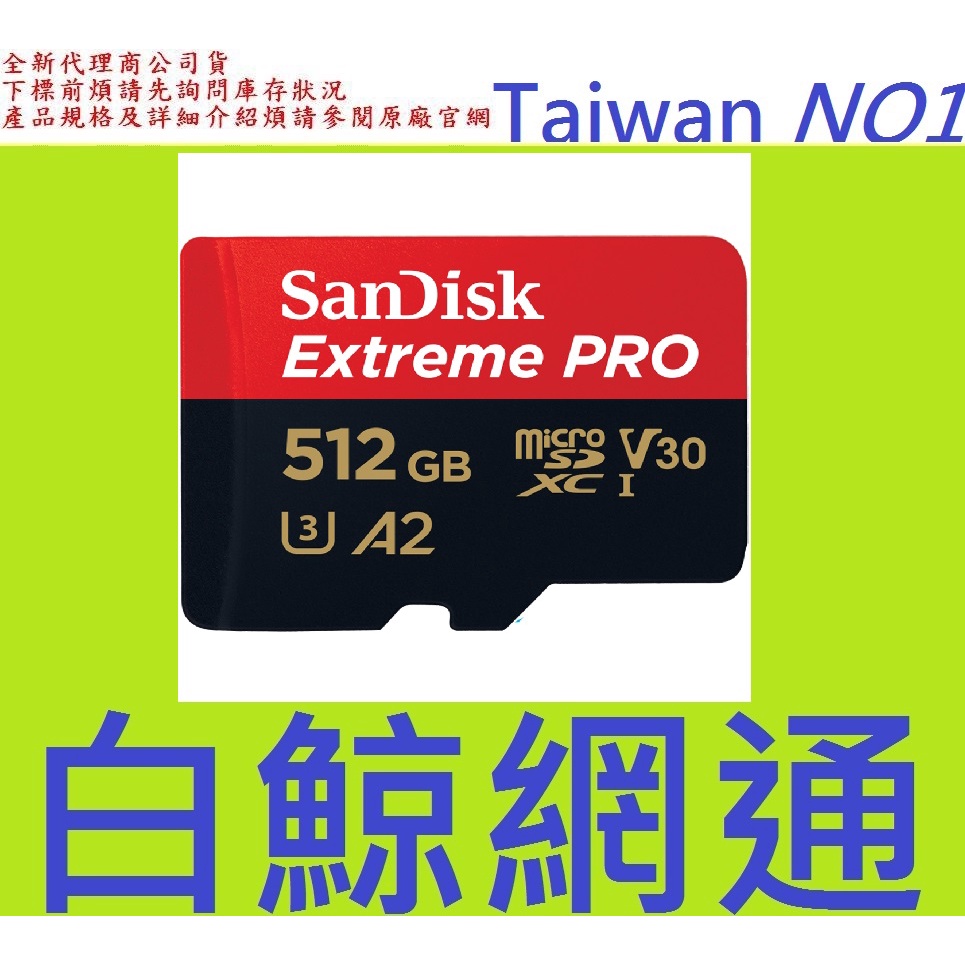 含稅 SanDisk Extreme Pro Micro SDXC MicroSD 512G 512GB 記憶卡 U3