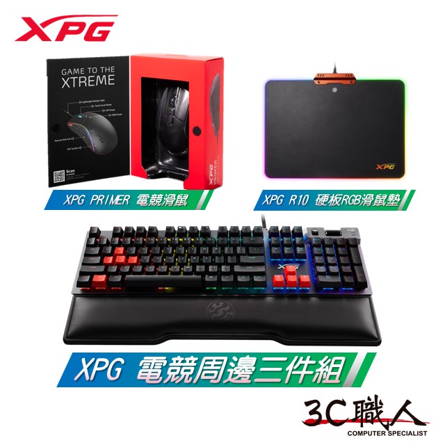 【3C職人-免運】XPG獨家電競三件組合 召喚師 電競 機械鍵盤 PRIMER滑鼠 R10 RGB 硬板鼠墊