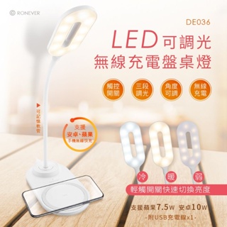 consciot LED無線充電檯燈